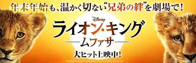 ジストシネマ田辺（田辺市）上映スケジュール・上映時間：映画館 - 映画.com