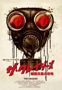 ザ・クレイジーズ 細菌兵器の恐怖