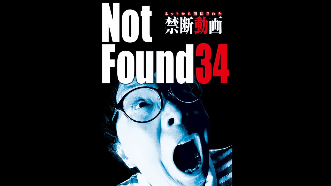 Not Found 34 ネットから削除された禁断動画 - オソレゾーン 