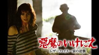 Osorezone オソレゾーン おすすめの怖いホラー映画がサブスク見放題