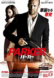 PARKER／パーカー