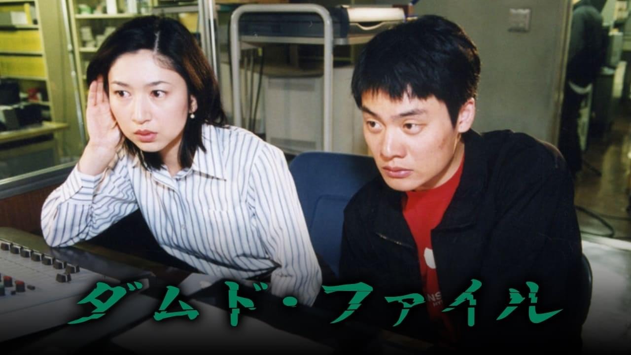 ダムドファイル DVD (全巻) レア 実際に起きた事件、心霊スポット