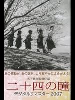 野菊の如き君なりき 1955 作品情報 映画 Com