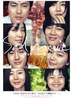SAD MOVIE(サッド・ムービー)