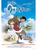 映画 クレヨンしんちゃん 暗黒タマタマ大追跡 作品情報 映画 Com