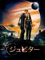 ジュピター
