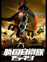 空へ 救いの翼 Rescue Wings 作品情報 映画 Com