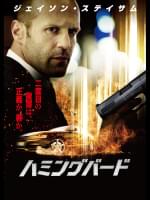 ハンナ 作品情報 映画 Com