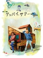 愛してる 愛してない 02 作品情報 映画 Com 愛してる 愛してない 02 作品情報 映画 Com