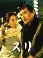 スリ