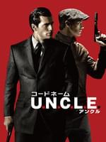 コードネームU.N.C.L.E.