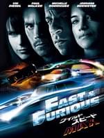 ワイルド・スピード MAX