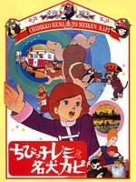 喜劇役者たち 九八とゲイブル 作品情報 映画 Com