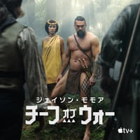 チーフ・オブ・ウォー 黒砂漠