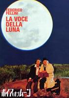 ボイス・オブ・ムーン