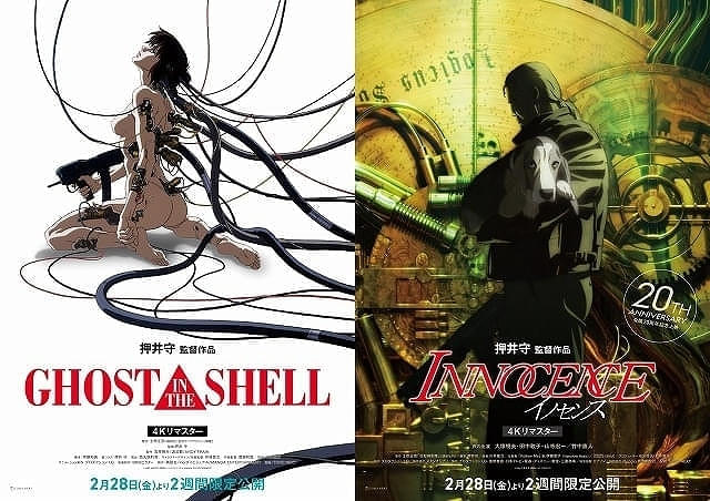 イノセンス 特集: 公開20周年記念、4Kリマスター版が劇場初公開