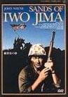 「硫黄島の砂」 DVD/3980円(税込)