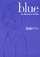 「blue」 マガジンハウス 価格：998円（税込）