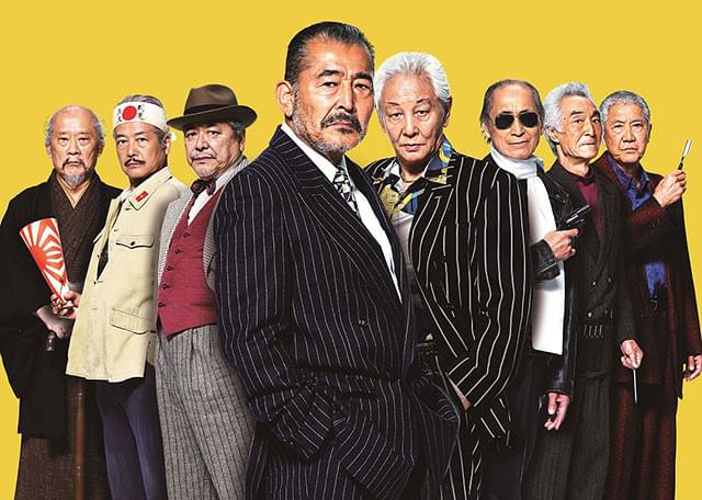 かつて恐れられたヤクザたちが再集結!