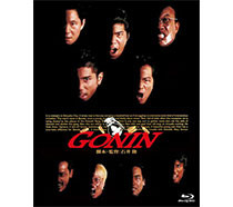 95年に公開された「GONIN」