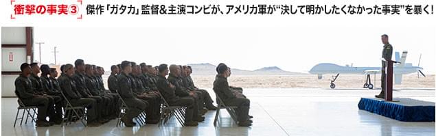 ドローン部隊に配属される若き兵士たち