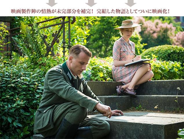 リュシルとブルーノ中尉の禁断の恋は、果たしてどのような結末を迎えるのか?