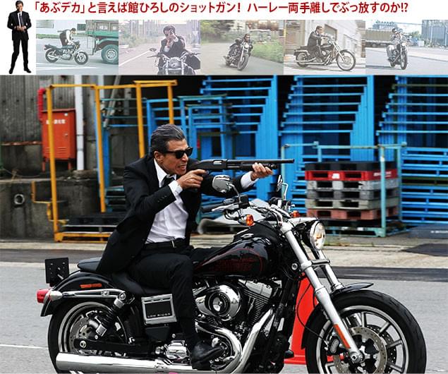 ハーレー&ショットガン、血湧き肉躍る鷹山のアクション・シーンはまさに伝家の宝刀!
