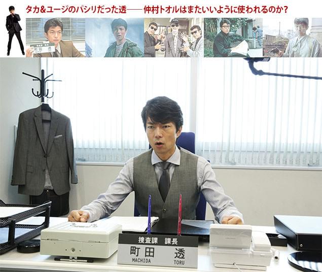 課長に昇進したトオルは貫録もたっぷり! しかし、タカ&ユージの無軌道ぶりには……