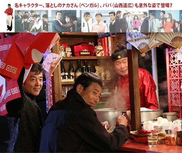 「落としのナカさん」は、なんと屋台のラーメン屋店主に!?