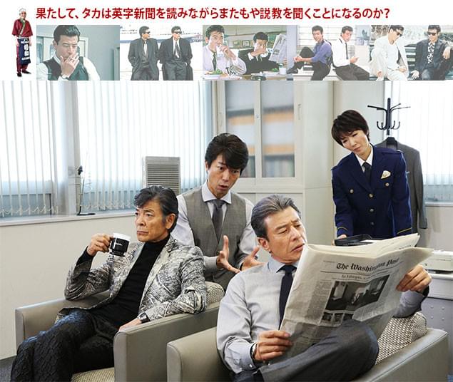 トオルの説教もどこ吹く風。相変わらずコーヒー、新聞を手にマイペースのユージ&タカ