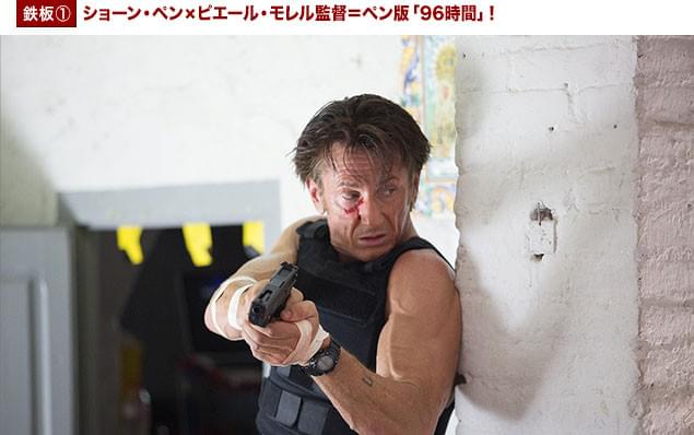 「96時間」のピエール・モレル監督により、新たなるアクション・ヒーローとして覚醒!
