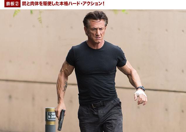 鍛え上げられた肉体で、壮絶なガン&肉弾アクションを見せつける!