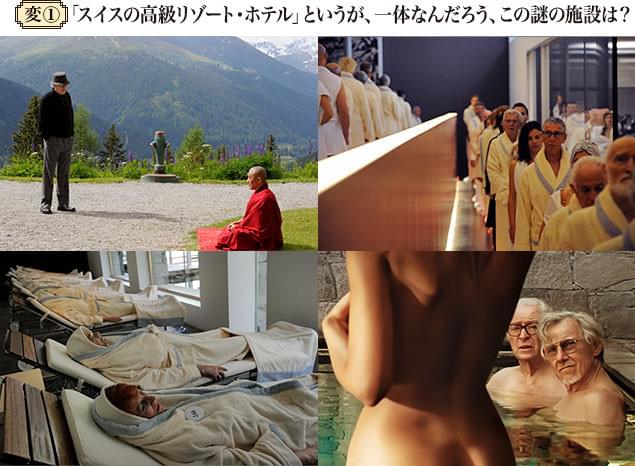 ここは本当にホテルなのか? 病院や療養所を思わせるシュールな描写