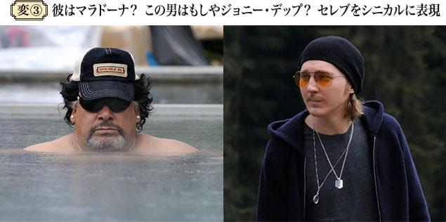 マラドーナとしか思えない人(左)や、ポール・ダノ扮する世界的スターも(右)