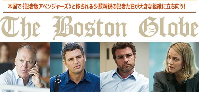 キートン、ラファロ、シュレイバー、マクアダムス──アメコミ作に縁ある面子が集結!