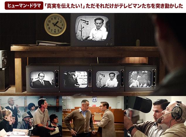 番組を成功させようとする制作チームの情熱と葛藤、信念のドラマが熱い!