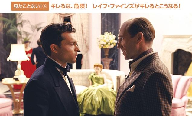 2度のアカデミー賞ノミネートを誇る英国紳士、ファインズの変貌ぶりは?