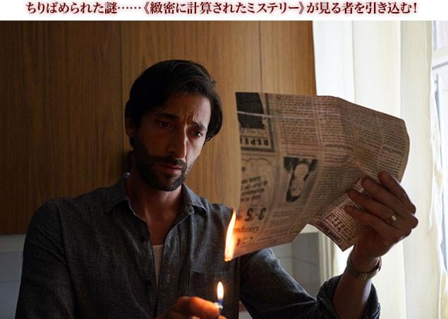 主人公の目線で描かれる物語は、見る者を不穏なミステリーへといざなう!