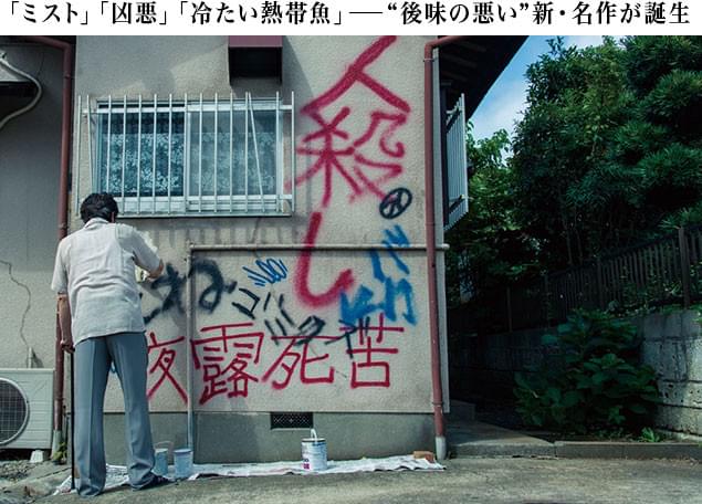 心がヤラれ、打ちのめされてしまう「後味の悪い」映画に、新たなる傑作が誕生!