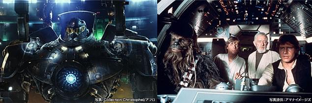 「パシフィック・リム」(左)と「スター・ウォーズ」(右)