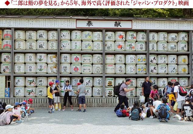 日本人の文化と密着した「日本酒」の魅力が、いま映画によって改めて強く伝わる