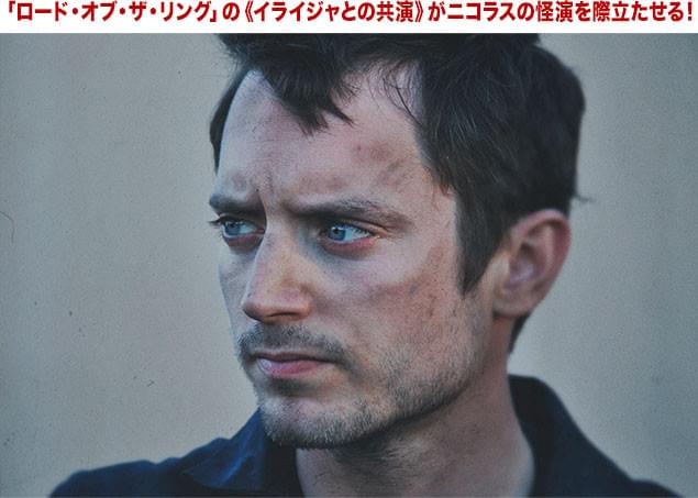 近年は野心的な作品にも次々と出演。ニコラスとの強烈な初タッグに要注目!