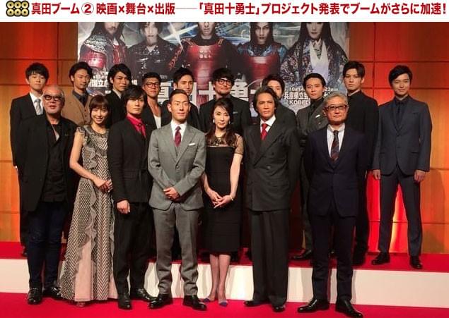 舞台版の再演も決定!(舞台「真田十勇士」製作発表会見より)