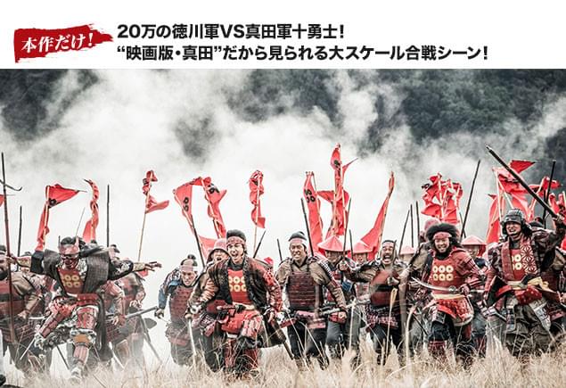 無数の武士が入り乱れるスペクタクル満載の合戦は、まさに映画ならではの見どころ!