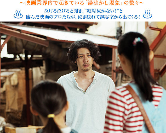 オダギリは双葉（宮沢）の夫・一浩役として、ひょうひょうとした魅力を発揮