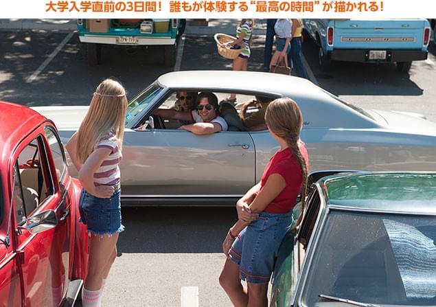 可愛い女の子を探して、仲間たちと車で学内をクルージング!
