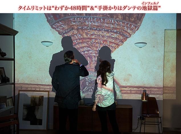 目の前に浮かび上がった「地獄の見取り図」に隠されている暗号を探せ!