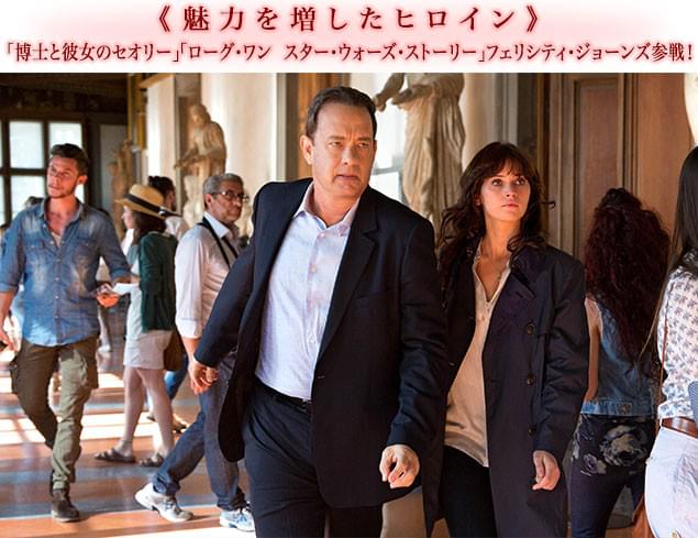 今回の“相棒”となるのは、ラングドンも驚く頭脳を持つ女医のシエナ(右)