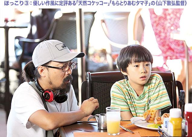 演出中の山下監督(左)。あたたかで優しい世界観を作り上げた