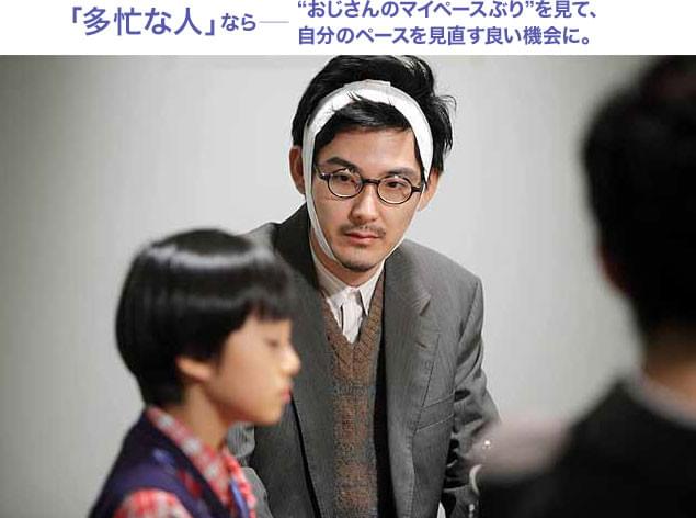 「こんな振る舞いをしてて大丈夫?」というくらいマイペースなおじさんをどう思う?